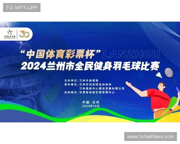 明发体育在推动全民健身运动中的作用与社会影响分析