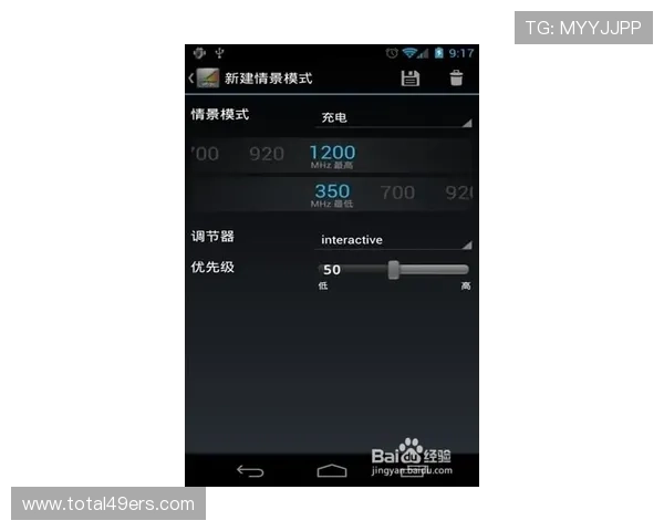 B体育手机登录界面优化升级带来更流畅的操作体验和界面美观提升