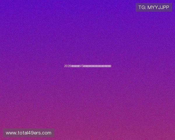 2026世界杯西班牙VS沙特比赛直播渠道及在线观看指南详细介绍 2026世界杯西班牙VS沙特比赛直播渠道及在线观看指南详细介绍